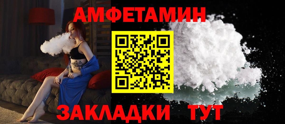 Amphetamine Premium  Вход с VPN  Нефтекумск 