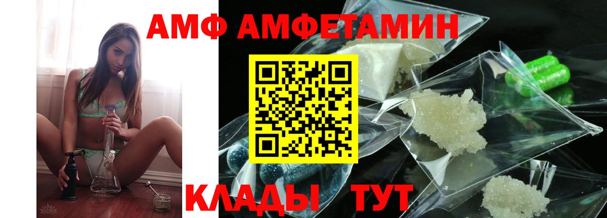 Amphetamine Premium Нефтекумск
