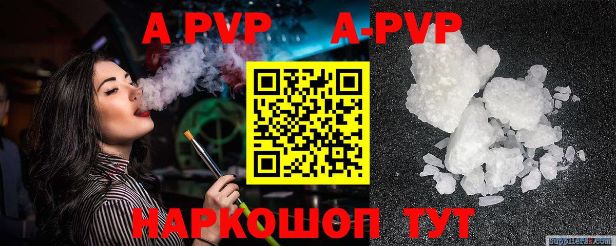А ПВП мука Нефтекумск