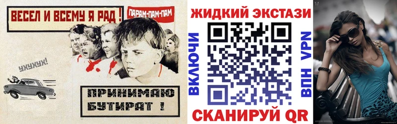 БУТИРАТ вода  Нефтекумск 