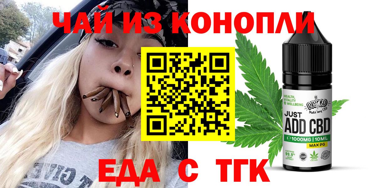Нефтекумск  Печенье с ТГК конопля  Вход с VPN 