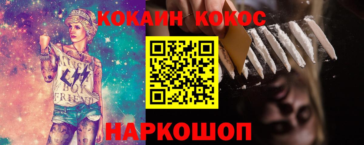 КОКАИН Колумбийский Нефтекумск