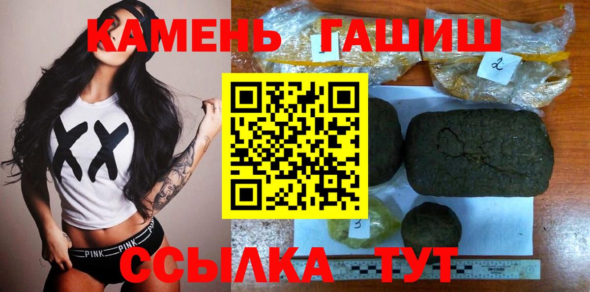 ГАШИШ hashish  Вход с VPN  Нефтекумск 