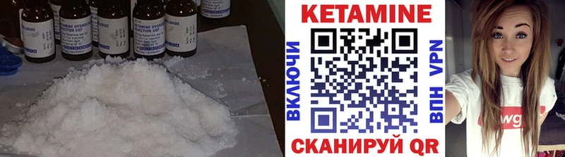 мега ссылки  магазин продажи наркотиков  Нефтекумск  Кетамин ketamine 
