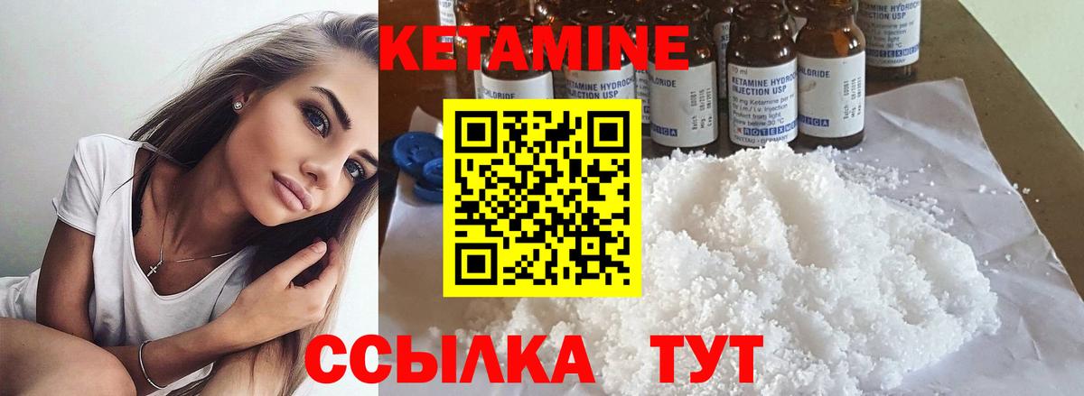 Кетамин VHQ Нефтекумск