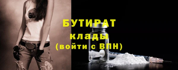 бутират Нефтекумск