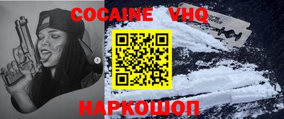 альфа пвп VHQ Абакан