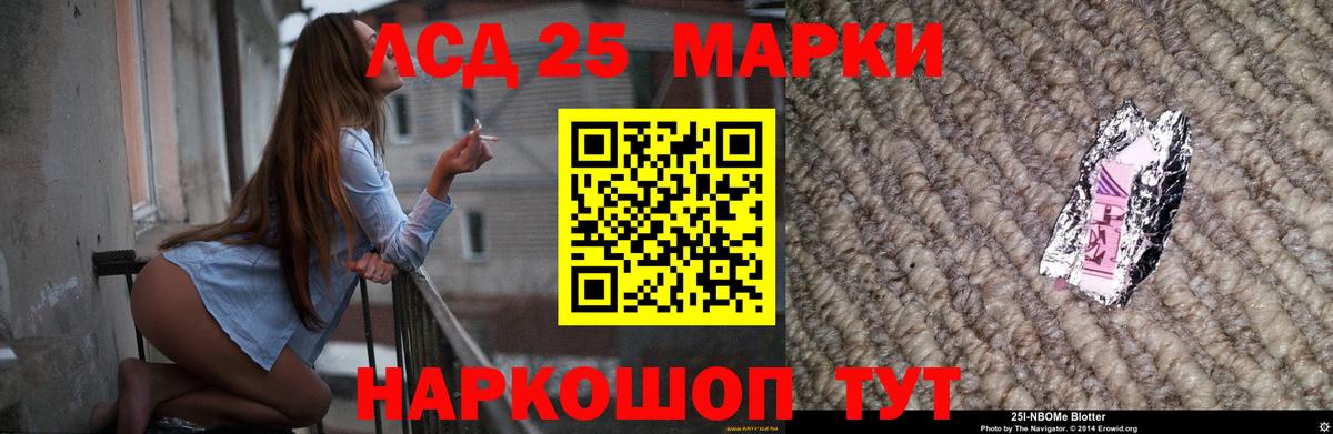 ЛСД экстази кислота  Лсд 25 экстази ecstasy  Вход с VPN  Нефтекумск 