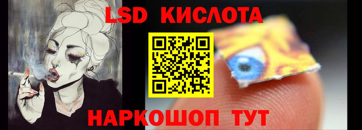 Лсд 25 экстази ecstasy Нефтекумск