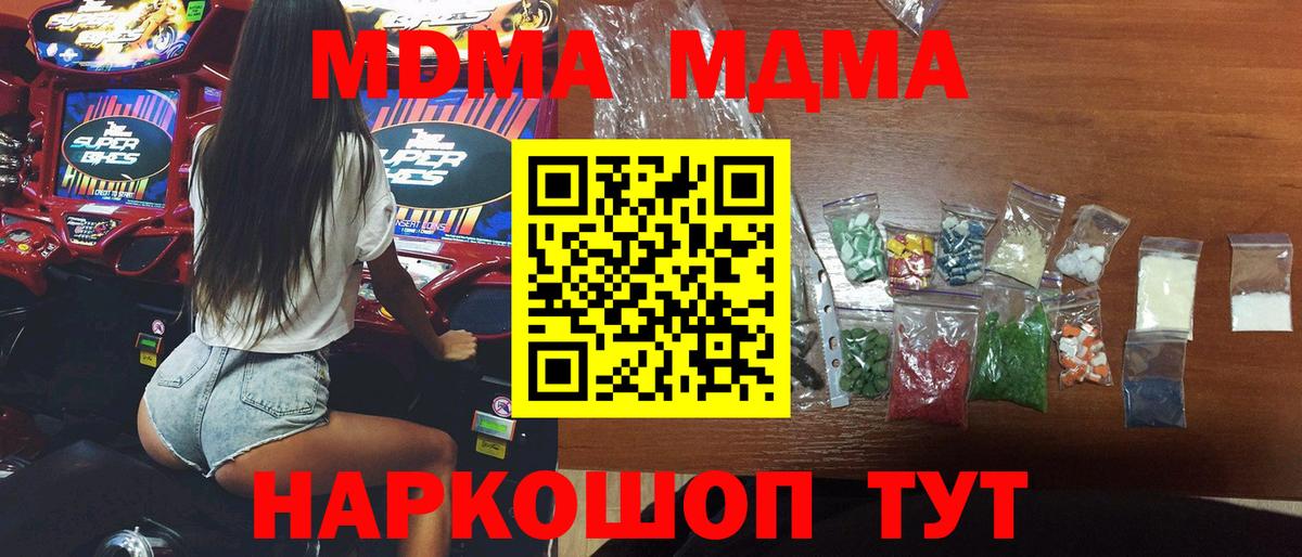 MDMA VHQ  МДМА  Нефтекумск  MDMA кристаллы  Вход с VPN 
