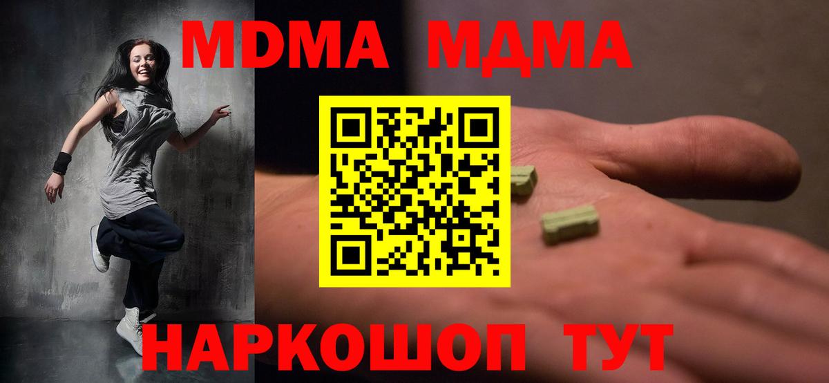 MDMA crystal Нефтекумск