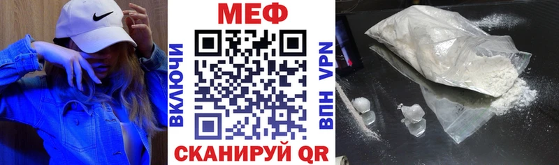 МЯУ-МЯУ mephedrone  Нефтекумск 