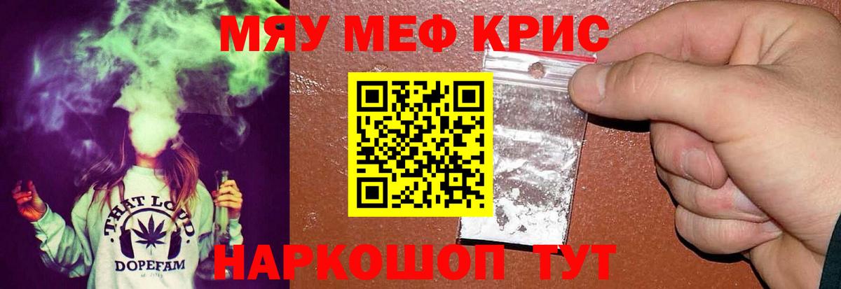 МЕФ мука Нефтекумск