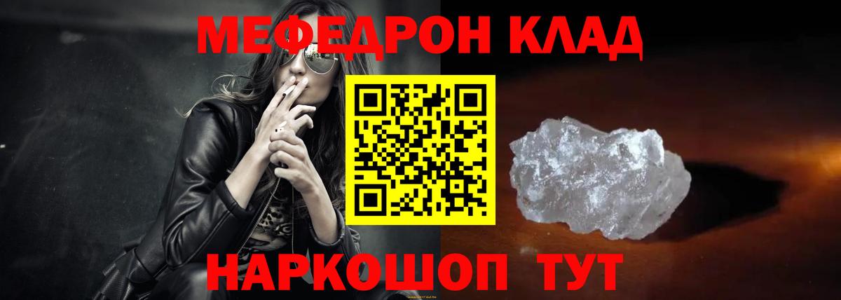 МЯУ-МЯУ кристаллы  МЯУ-МЯУ мяу мяу  Нефтекумск  Вход с VPN 
