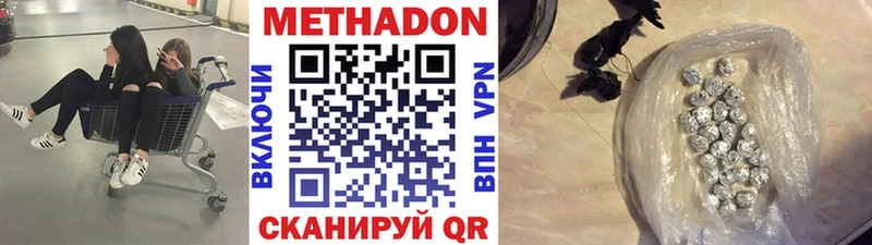 Метадон methadone мега рабочий сайт Нефтекумск маркетплейс официальный сайт наркота