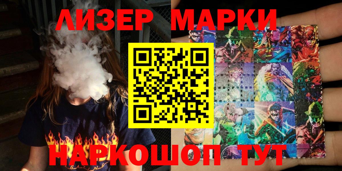 Наркотические марки 1500мкг  Вход с VPN  Наркотические марки 1500мкг  Нефтекумск 