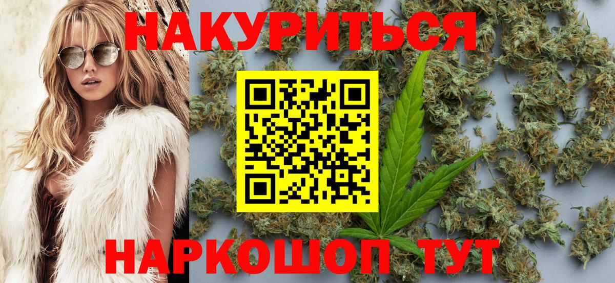 Каннабис марихуана Нефтекумск